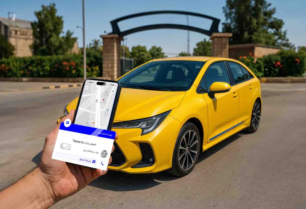 رحلتك بأمان ويه بَلي