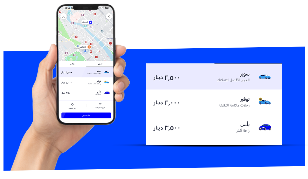 بلي أوفر من السوق بـ 50%