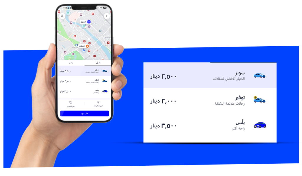 بلي أوفر من السوق بـ 50%